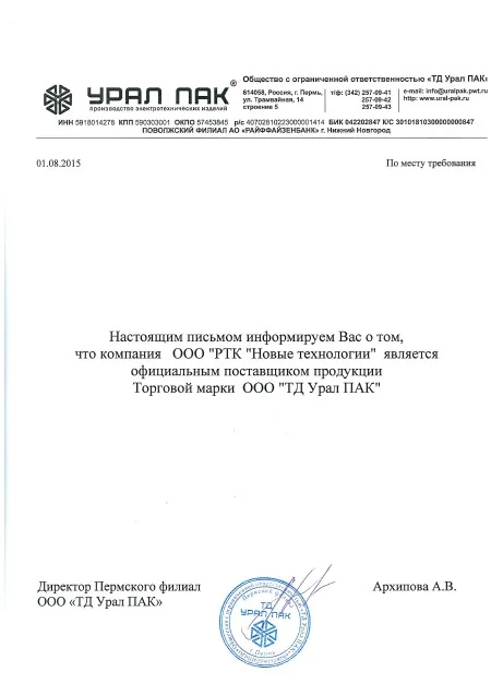 ООО ТД Урал-ПАК